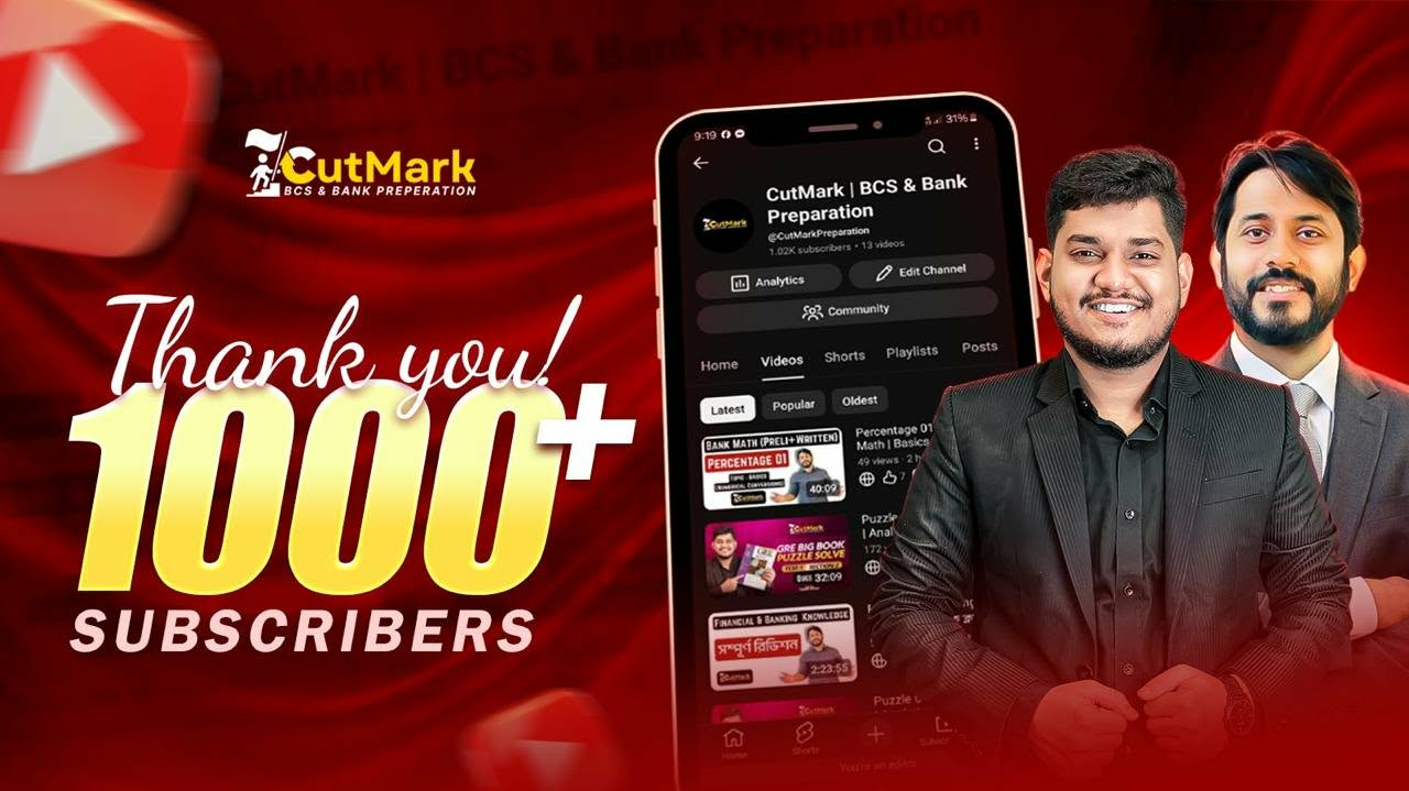 CutMark — তোমাদের স্বাগতম